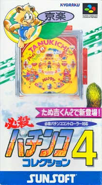 Hissatsu Pachinko Collection 4 (Japan) box cover front